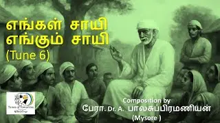 The Divine Symphony: The Musical Legacy of Shirdi Sai Baba