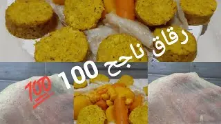 #اكسبلور رقاق ناجح 100 💯 مع وصفة التعمير اكسبريس 