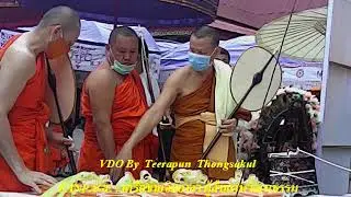 พิธีประชุมเพลิงศพพระเกษมศันต์ กิตติปญฺโญ วัดมิ่งเมืองมูล18 มิถุนายน  2563