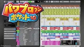 パワポケ10 「戦っちゃいますか？」 BGM Arrange