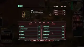 Tempest Rising Dynasty Campaign #2 - The Informant (Insane) | 风暴崛起 風暴王朝戰役 - 線人 (瘋狂)