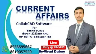 CollabCAD Software Current Affairs January 2021 | By - Virad Dubey | Selectio Mentor
