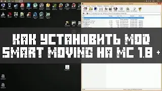 Как установить мод Smart Moving на Minecraft 1.8+