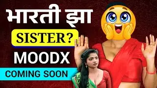Bharti Jha Sister Coming on Moodx? 😱🤯 | भारती झा की बहन करेगी अनकट