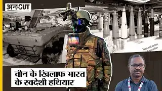 Defence Expo 2022: India के इन 47 Advanced Weapons ने कैसे उड़ाई China-Pakistan की नींद?