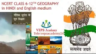 NCERT Geography class 6-12th topic wise for UPSC/IAS/ IPS|@ Lecture no- 7@| Geography NCERT class#@