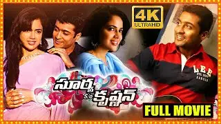 Surya S/O Krishnan Telugu Full Length HD Movie || Sameera Reddy || Simran || Ramya || Prime Movies