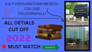 K.A.P.VISHVANATHAM MEDICAL COLLEGE | TRICHY GOVERNMENT MEDICAL COLLEGE | CUT OFF 2022 | ALL DETAILS