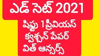 Edcet 2021 || Shift 1 || Previous Question paper with answer