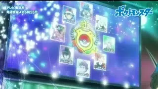 Pocket Monsters Anime Special Preview | Masters Tournament!