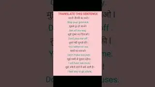 TRANSLATE THIS SENTENCE HINDI TO ENGLISH