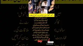 Amara Butt Meets Imran Ashraf After Years &ndash; Ranjha Ranjha Kardi Memories Revived 💫 #trendingnow