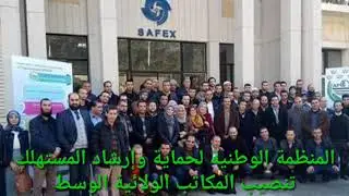 اليوم الاول لتنصيب أ13.01.2018( apoce )
