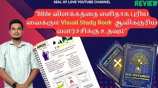 The Ultimate Bible Companion Bundle &ndash; Old & New Testament | Tamil Book review | Philip kennedy