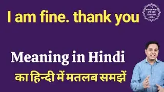 I am fine  thank you meaning in Hindi | I am fine  thank you ka matlab kya hota hai