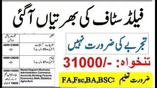 National Rural Support Programme NRSP Jobs 2021
