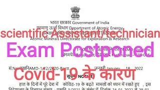 AMD various post Exam Postponed | AMD official notice | AMD new exam date