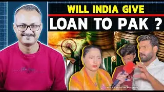 Kya Bharat Pakistan ko Loan de Sakta hai ? क्या भारत पाकिस्तान को लोन दे सकता है ?
