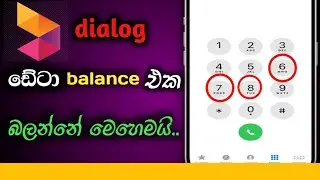 How to check dialog data balance sinhala.|@NuwanTechnic.