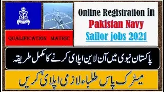 How to apply online in Pakistan navy | navy online apply sailor jobs | pak navy online registration