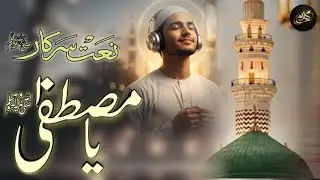 Ya Mustafa.. Ya Mustafa yahi sada hai yahi Dua, created by Umar Sohail.