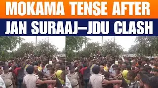Violence in Mokama: Ruckus Outside Hospital as Victim&rsquo;s Body Brought for Postmortem | News9