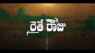 Raithe Raju Short Film Trailer 2020  | R.R.S Productions | Directed By Suresh Chowhan