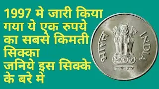 one rupee coin 1997 value of om mint marks