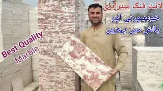 Light pink strawberry marble ||marble design floor ||specification and shade