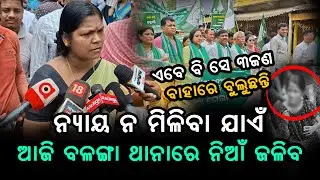 Odia khabar/ Odia viral/ Odia viral video/ Odia Samachar/ B News Odisha