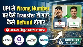 How to Reverse Wrong UPI Payment | Galati Se Wrong UPI Transfer Payment Wapas Kaise Laye 💸