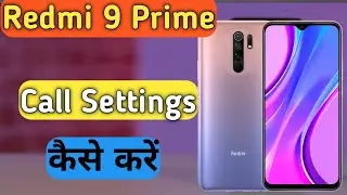 How To Call Settings in Redmi 9 Prime,,Call Block kaese kare रेडमी 9 प्राइम में कॉल सेटिंग कैसे करें