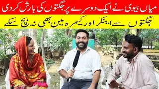Funny Couple |  Latest Interview 2022 | Best Comedy Video 2022 | Rafiq Interviewwala Social