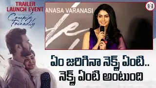 Manasa Varanasi Speech at Couple Friendly Trailer Launch Event | Santosh Soban | Ashwin Chandrasekar