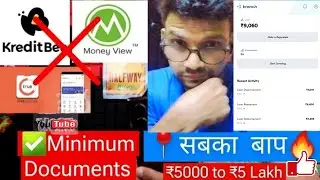 Best Personal Loan App Today - Zero Cibil Score ₹5000 to ₹5 Lakh Personal Loan Kaise Le