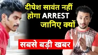 BREAKING: Dipesh Sawant Nahi Hoga ARREST, Janiye Aakhir Kyon Nahi NCB Karegi Arrest