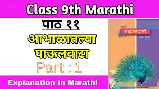 Chapter 11/Class 9/ 