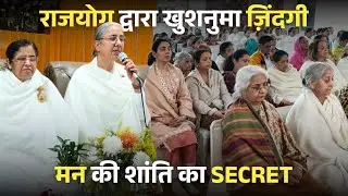 राजयोग द्वारा खुशनुमा ज़िंदगी | 13 Dec 2025 Lajpat Nagar-4 New Delhi | Brahma Kumaris LN3