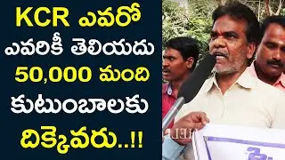 Who Is #KCR Who Is Responsible For 50000 TSRTC Employees | #HELLOTV