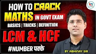 10 Min Maths Strategy | Basics of LCM & HCF | Tricks in LCM & HCF🔥| Abhinay Sharma