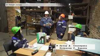 Время местное. Эфир: 10-02-2026 - Умный склад