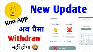 Koo App Withdraw Bad Update July 2022 Koo Withdraw Problem