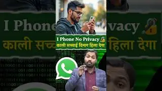 iPhone की काली सच्चाई जान चौंक जाएंगे || #iphone #privacy #iphoneprivacy #facts #education