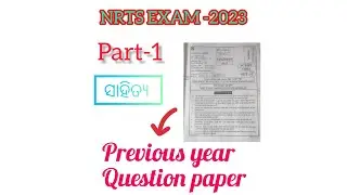 NRTS previous year question 2023 / nrts question paper #mil #nrts #nmmsexamquestionpaper part-1