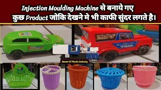 Plastic Product Macking By Injection Moulding Machine। इंजेक्शन मोल्डिंग मशीन से बने कुछ Product