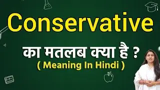 Conservative meaning in hindi | Conservative ka matlab kya hota hai | Word meaning