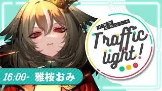 【#とららい歌枠リレー】青組（実質MAHA5チーム）WIN 頼むぜ【#雅桜おみ #歌枠 #Vtuber #KARAOKE】