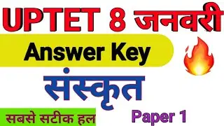 UPTET Answer key 2019 Sanskrit 8 January 2020 Paper 1 संस्कृत उत्तर कुंजी
