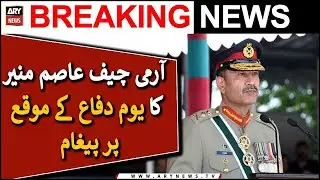 COAS sends special message on Defense Day