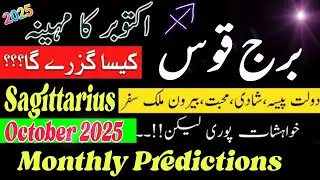Sagittarius October 2025|Monthly Horoscope|Burj Qos|astrolger Predictions Sagittarius Zodiac Sign